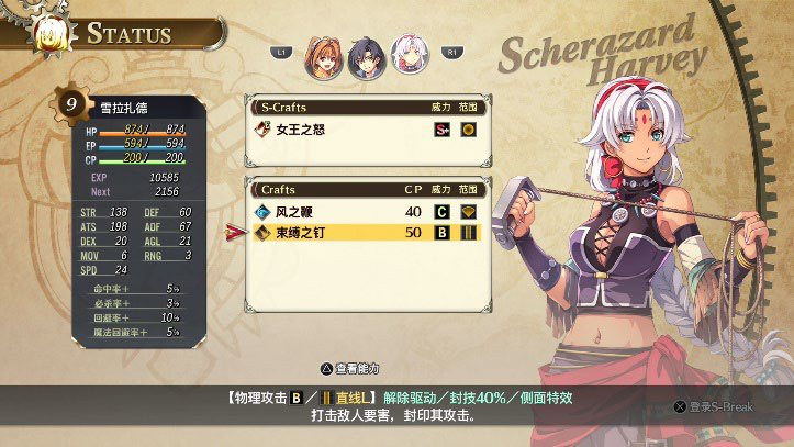 《空之轨迹 the 1st》简体中文版确定支持Switch 2！“体验版”亦从今日开放下载！
