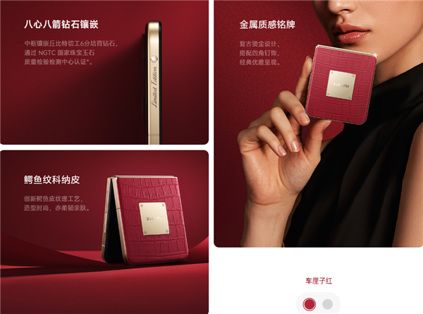 小米MIX Flip 2钻石限定版发布：中框镶嵌真钻石！6999元