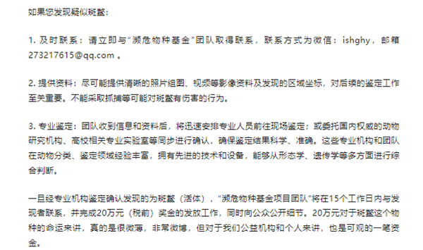 全球已知存活两只雄性斑鳖 寻鳖悬赏涨到20万元 志愿者：近200份线索都不是