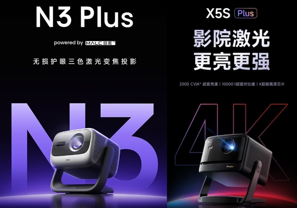 坚果N3 Plus值得购买吗 坚果N3 Plus和当贝X5S Plus对比测评