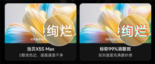 坚果N3 Plus值得购买吗 坚果N3 Plus和当贝X5S Plus对比测评