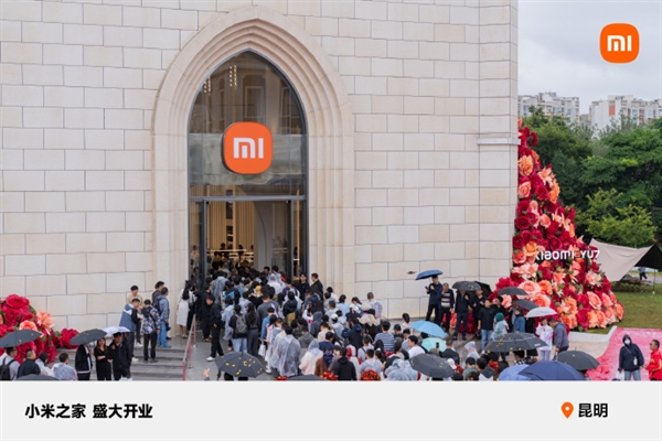 小米把店开到城堡里了！小米之家昆明公园1903旗舰店正式开业