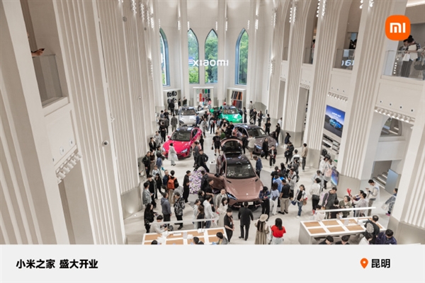 小米把店开到城堡里了！小米之家昆明公园1903旗舰店正式开业
