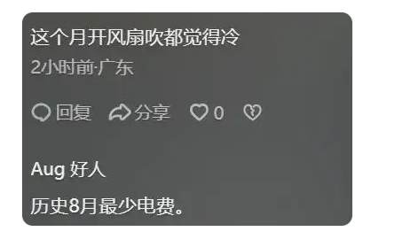 广州迎本世纪“最冷8月”台风又将掀风雨狂潮 气象局：立秋没有那么快
