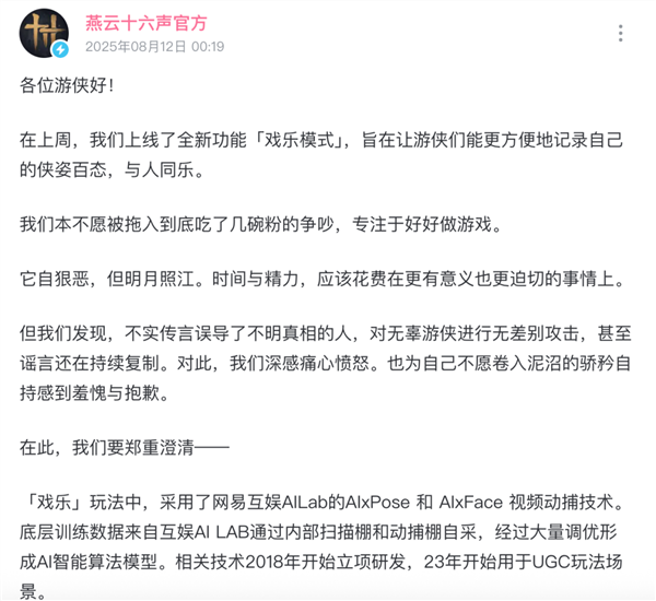 《原神》之父新作上线 30元就能和赛博女大聊天