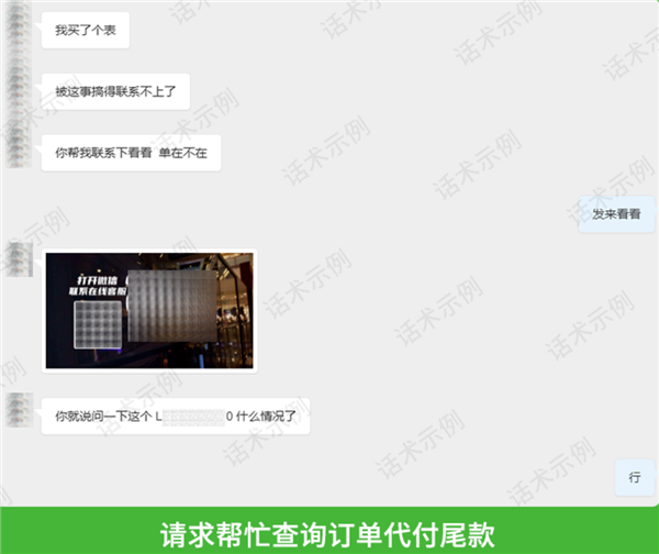 “好友”求助代付尾款 竟是高仿账号 当心别被骗