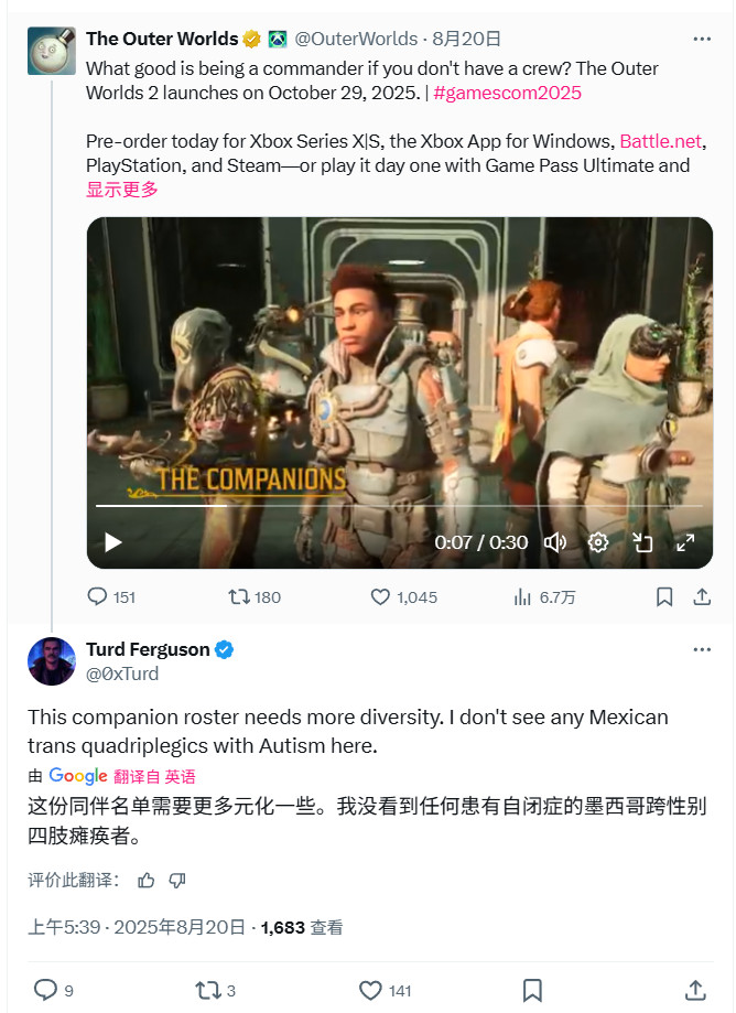 《天外世界2》14分钟实机 比《星鸣特工》还丑的同伴来了