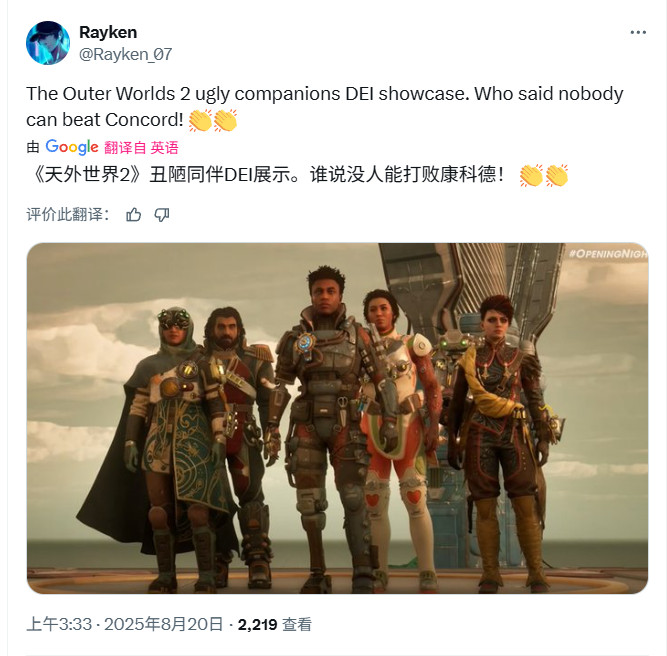 《天外世界2》14分钟实机 比《星鸣特工》还丑的同伴来了