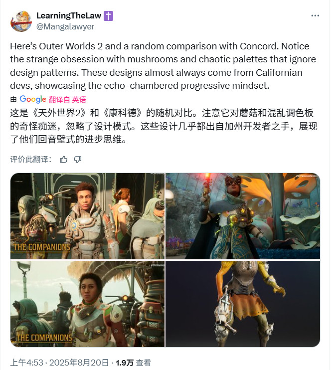 《天外世界2》14分钟实机 比《星鸣特工》还丑的同伴来了