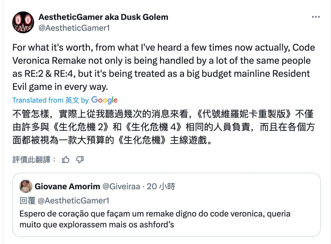 《生化危机：代号维罗妮卡》重制版或成为主系列大作 规格高