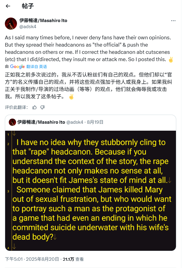 《寂静岭2》开发者怒斥极端粉丝：传播个人观点还侮辱我