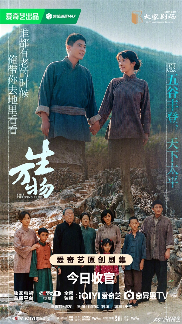 现象级爆剧《生万物》正式收官 杨幂给绣绣写了一篇小作文 太多网友共情