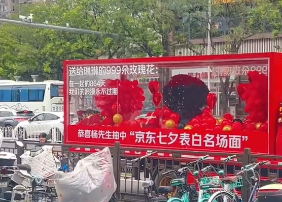 999朵!京东送玫瑰帮小伙表白