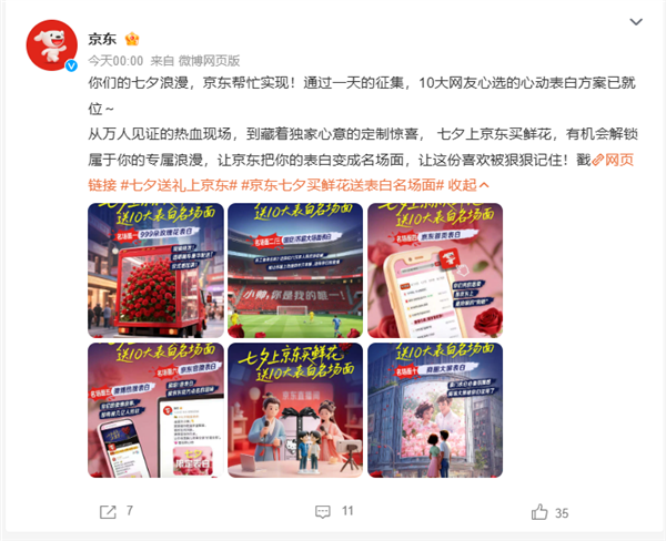 999朵!京东送玫瑰帮小伙表白