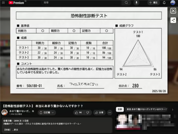 胆小竟还可以量化打分：Steam《恐怖耐性诊断测试》测试玩家抗恐惧能力