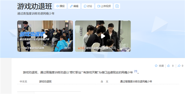 “游戏劝退班”22天收费上万！网瘾少年隔天哭着想回家