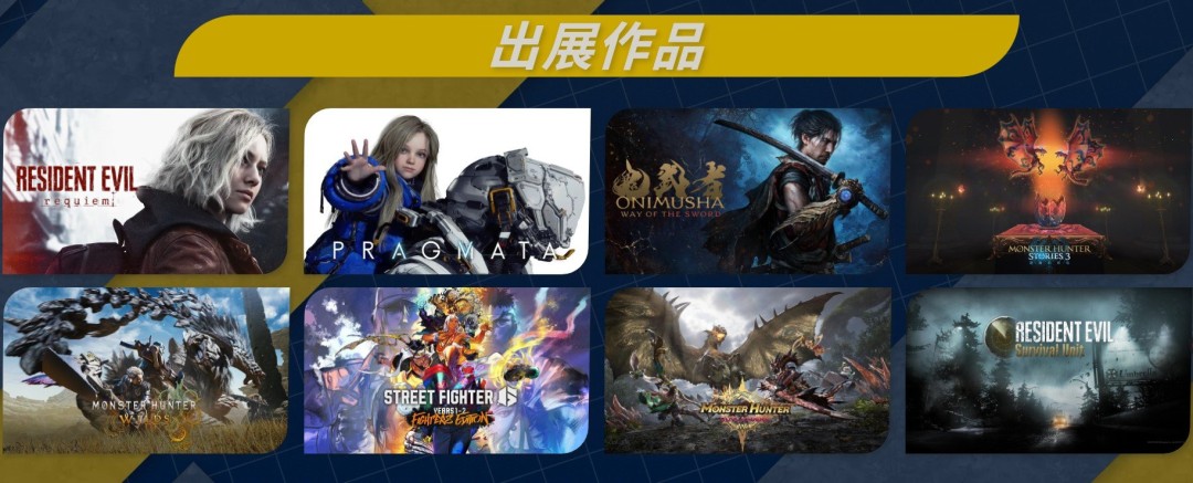 卡普空TGS2025豪华阵容公布 《生化危机9》领衔出展