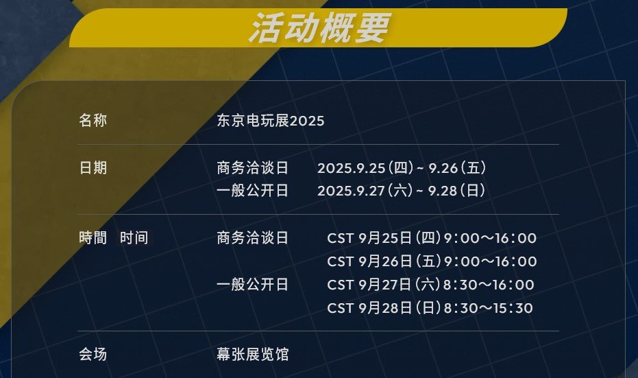 卡普空TGS2025豪华阵容公布 《生化危机9》领衔出展