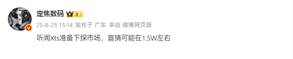 全球第二款量产三折叠！曝华为Mate XTs价格下探：定价15000左右
