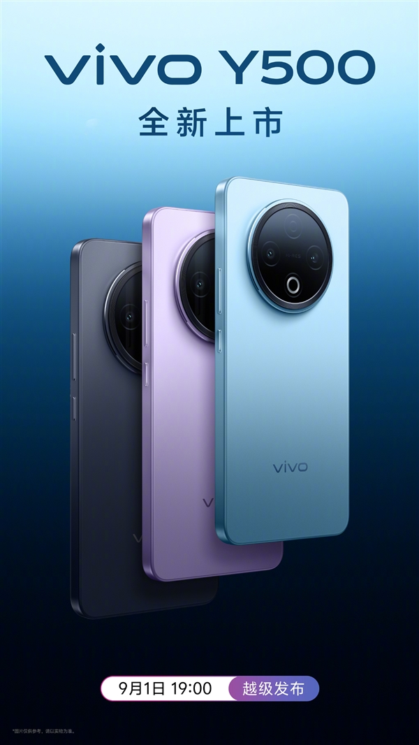 史上最强续航灭霸！vivo Y500下周发布：40℃高温导航17小时