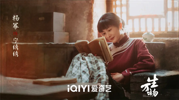 杨幂主演 《生万物》成年度之最 刷新2025单日播放量纪录