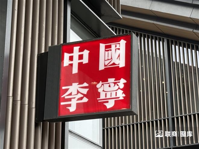 陈玺