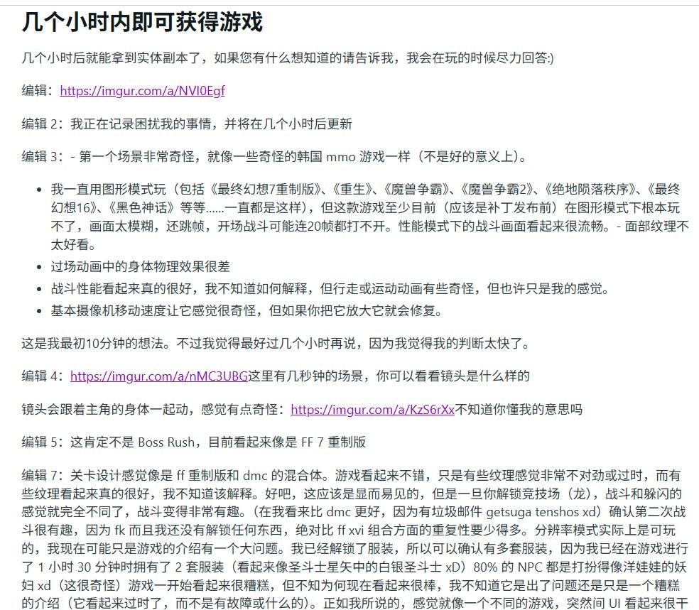 PS5表现有待提高！ 《失落之魂》早期版本泄露