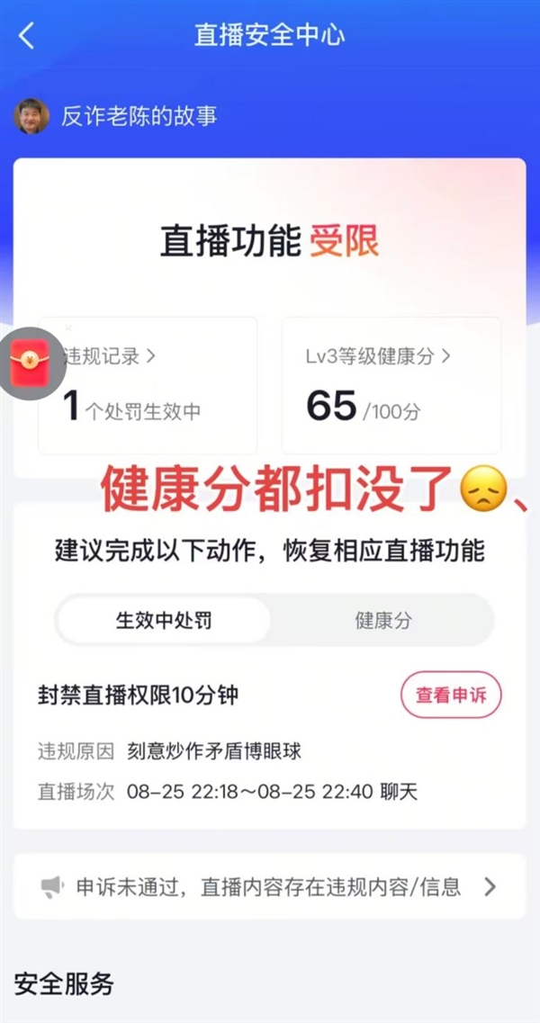 反诈老陈打假后续：向嘎子哥“道歉” 并向酷派官方提出3个疑问