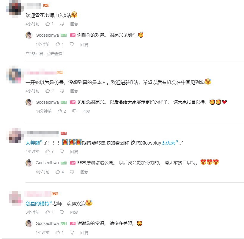 《剑星》体模尹雪花入驻B站 与粉丝亲密互动