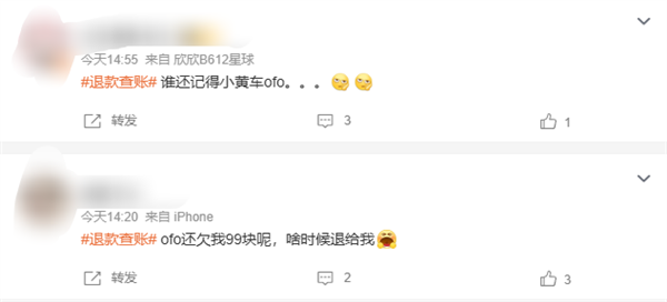 美团退款没到账引发全民开始“查账” 网友：ofo小黄车押金还没退