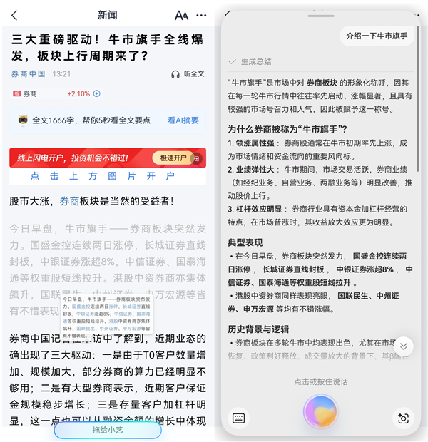 腾讯自选股APP适配鸿蒙“全家桶”：多设备体验一致  投资理财更高效、更智能
