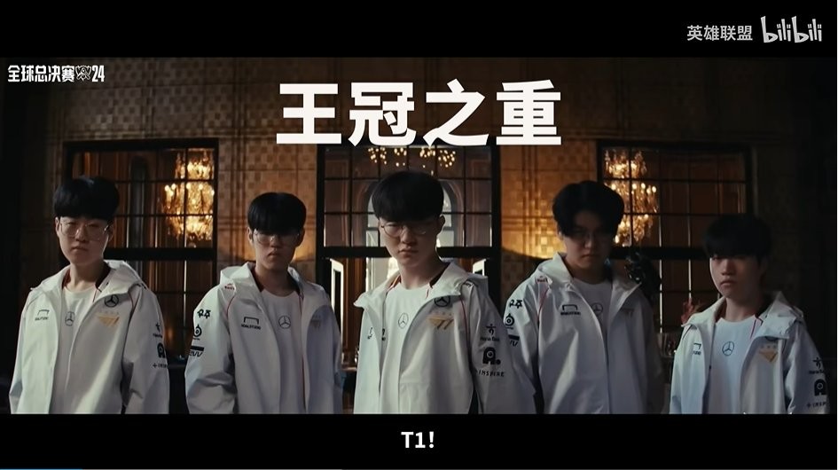 不灭王冠！ 《英雄联盟》发布T1 2024冠军皮肤宣传片