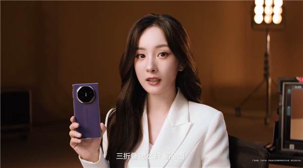 杨幂首次展示华为Mate XTs非凡大师新配色：三折叠 怎么折都全面