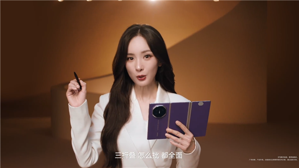 杨幂首次展示华为Mate XTs非凡大师新配色：三折叠 怎么折都全面
