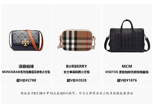 七夕带动奢侈品消费回暖 消费者仍关注“高性价比”