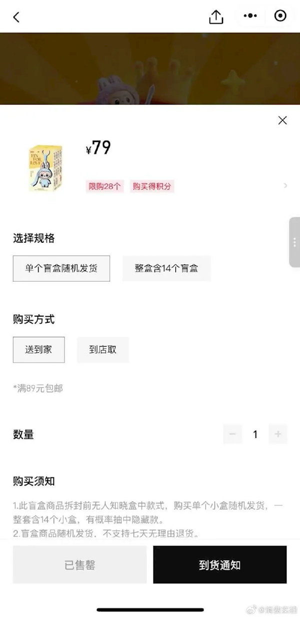 泡泡玛特迷你LABUBU上线秒空 电商平台销量超100万