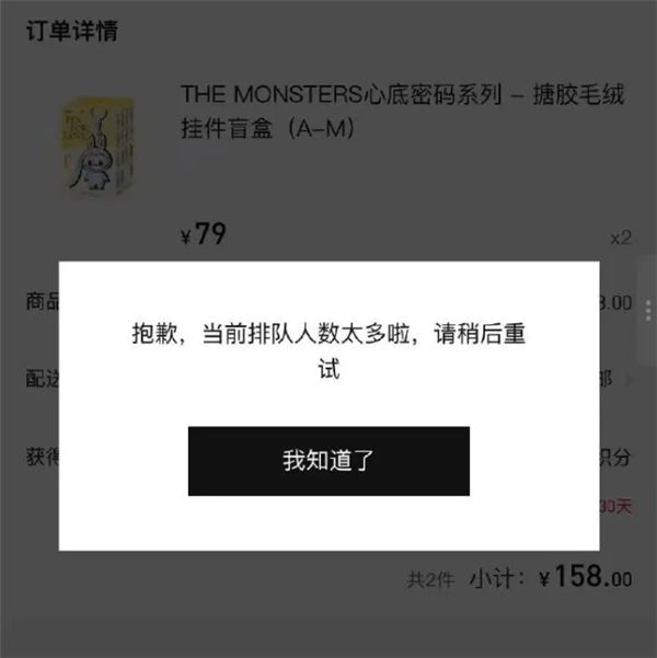 泡泡玛特迷你LABUBU上线秒空 电商平台销量超100万