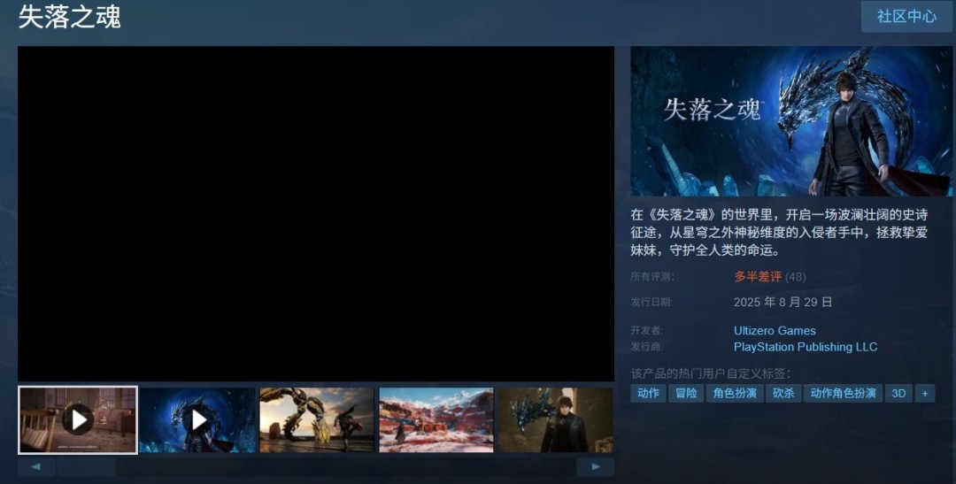 优化灾难！ 《失落之魂》Steam评价“多半差评”