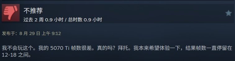 优化灾难！ 《失落之魂》Steam评价“多半差评”