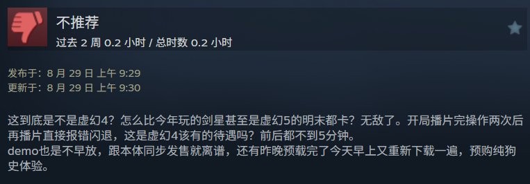 优化灾难！ 《失落之魂》Steam评价“多半差评”