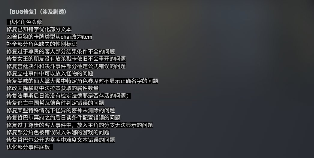 众筹角色上线！ 《苏丹的游戏》“镜中来客”版本更新