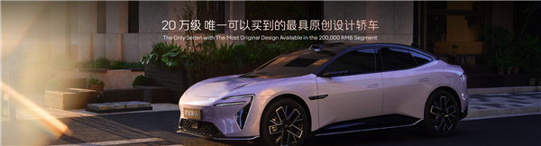 19.49万元起！新款阿维塔06上市 同级首个双5C超充