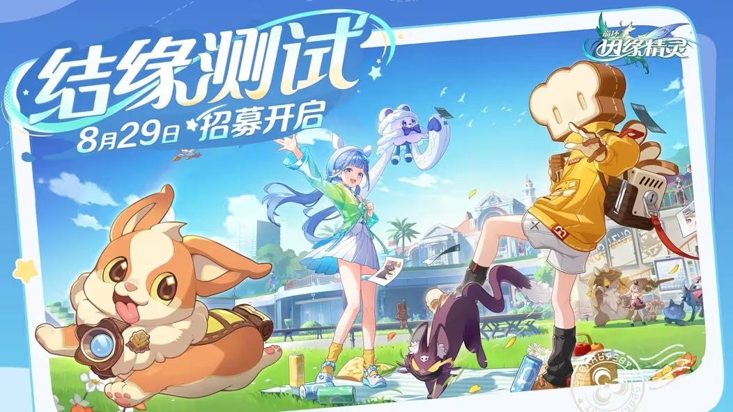开放测试！米哈游自走棋新作《崩坏：因缘精灵》实机演示放出