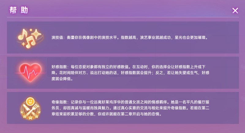 七夕之约！互动影游《名利场：我被好莱坞美女潜规则了》定档9月5日