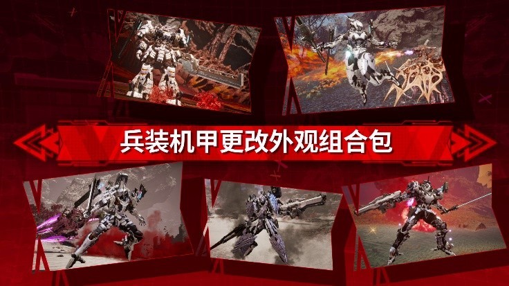 《机甲战魔 神话之裔》数字豪华版介绍影片公开！ 扩展包“深渊的威胁”初次亮相
