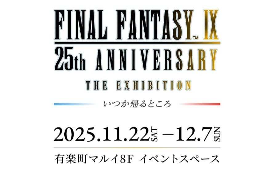 重制版消息愈演愈烈！ 《最终幻想9》25周年纪念展官宣