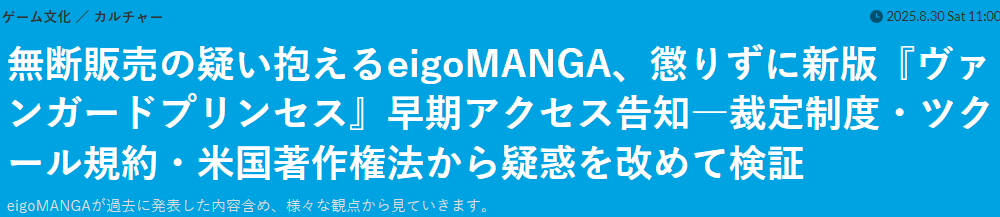 《先锋公主》Steam即将抢测 发行商陷入版权质疑