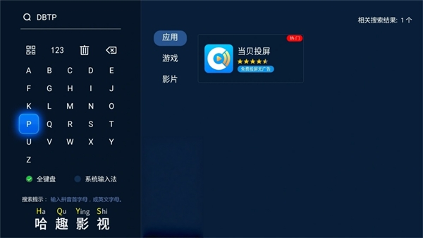 2025开学第一课直播在哪看 当贝X5SMax保护视力的直播观看优选
