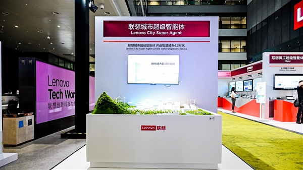 近200项前沿技术及产品亮相 联想集团展示“人工智能+”落地成果