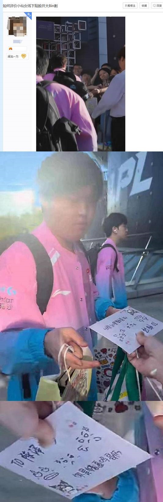 Bin线下遭女观众贴脸嘲讽引热议 网友怒喷：没素质！